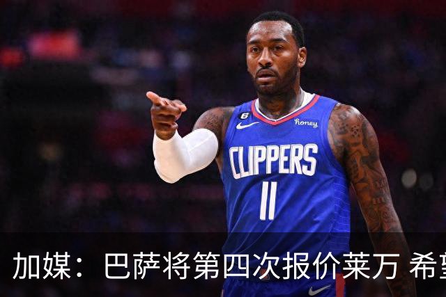 加媒：巴萨将第四次报价莱万 希望这次能打动拜仁