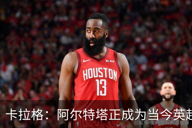 卡拉格：阿尔特塔正成为当今英超的弗格森，他现在是英超大佬